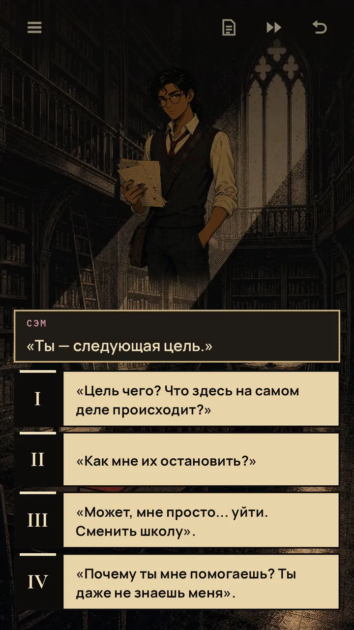 Круг Сен-Клер, скриншот 1